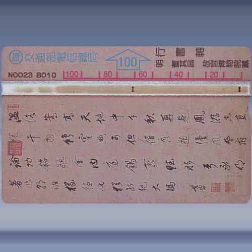 Koo Kong Museum - Letters